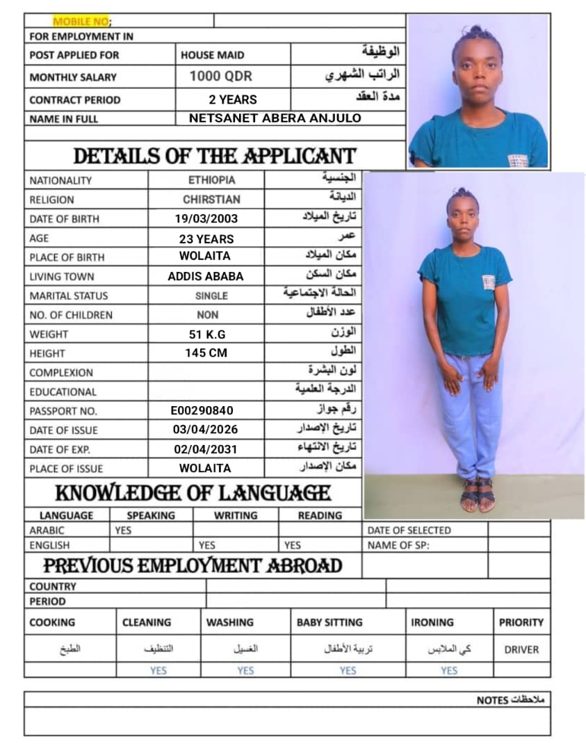 موقع الخدم