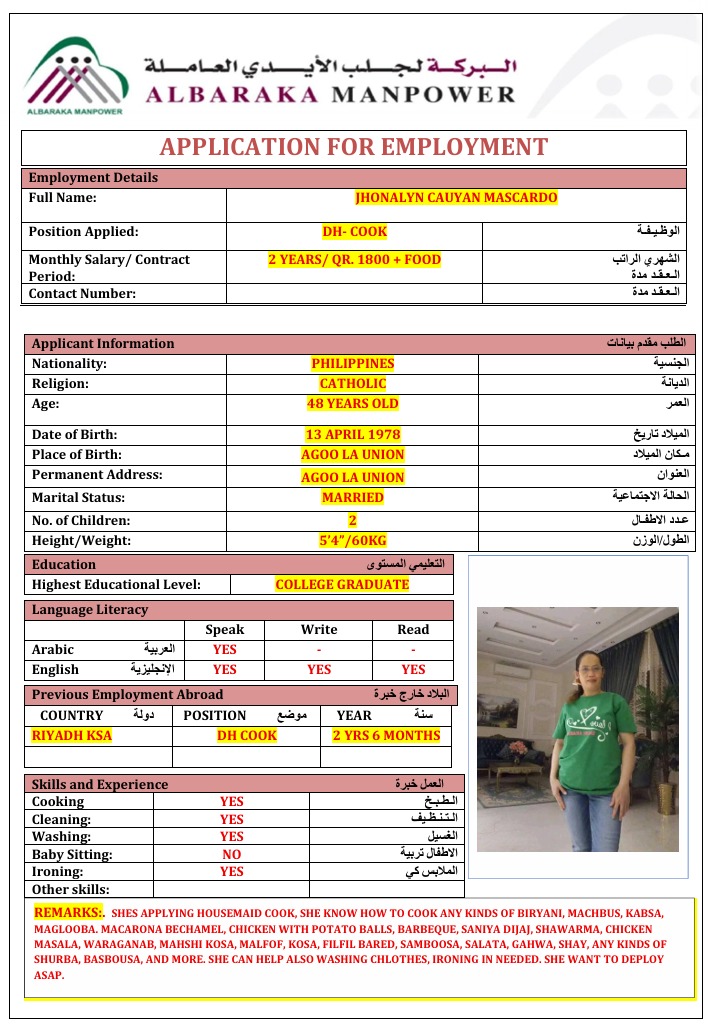 موقع الخدم
