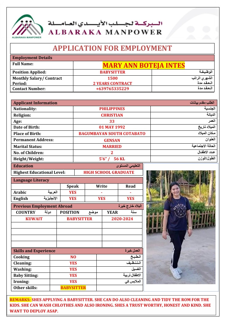 موقع الخدم