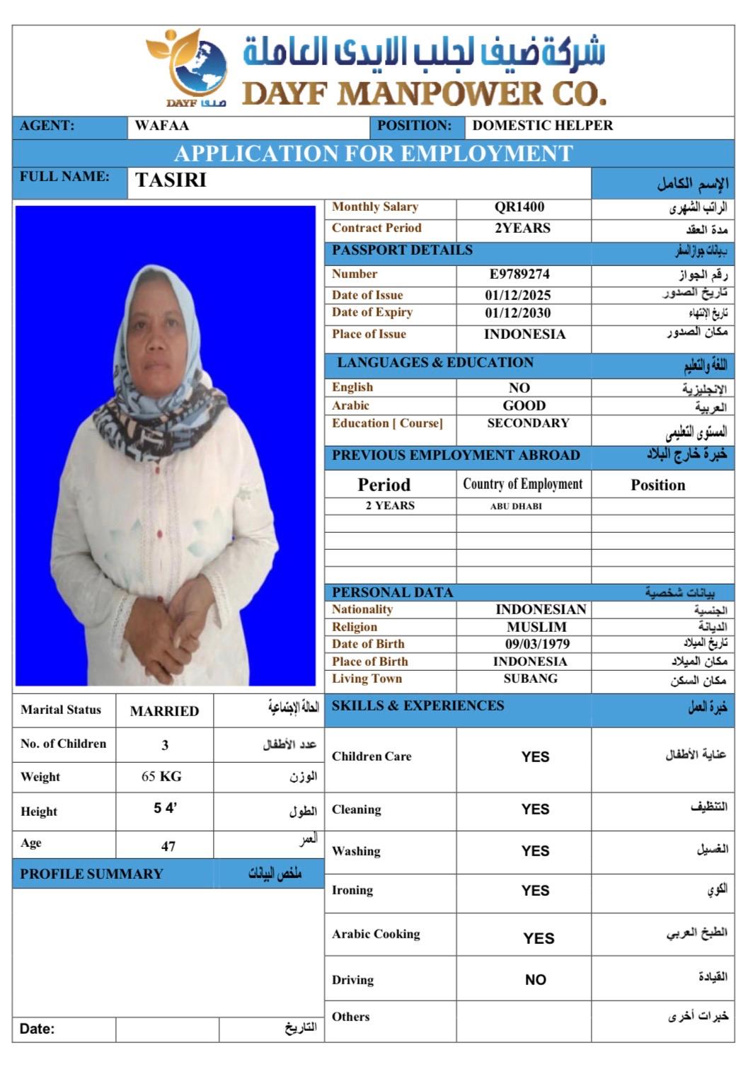 موقع الخدم