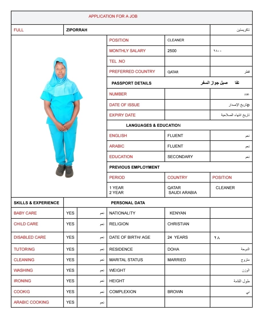 موقع الخدم