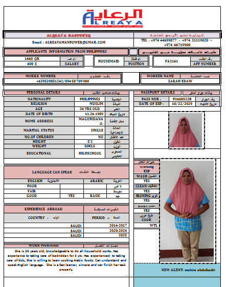موقع الخدم