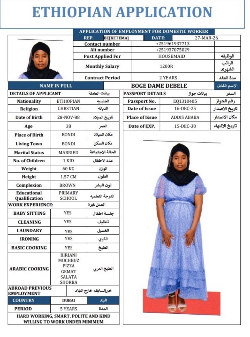 موقع الخدم