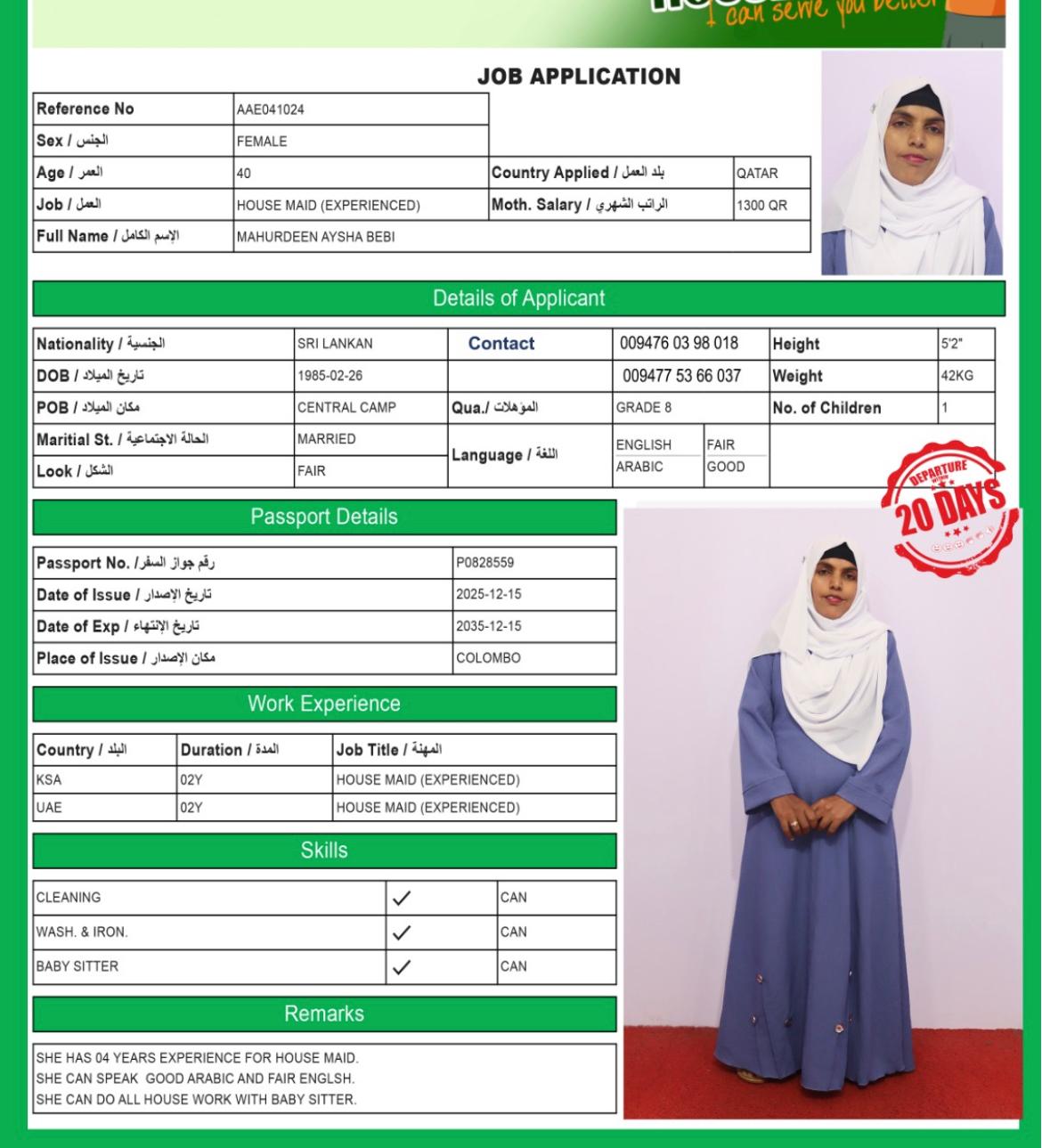 موقع الخدم