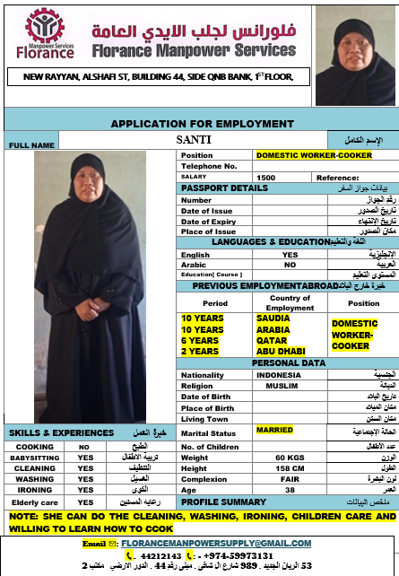 موقع الخدم