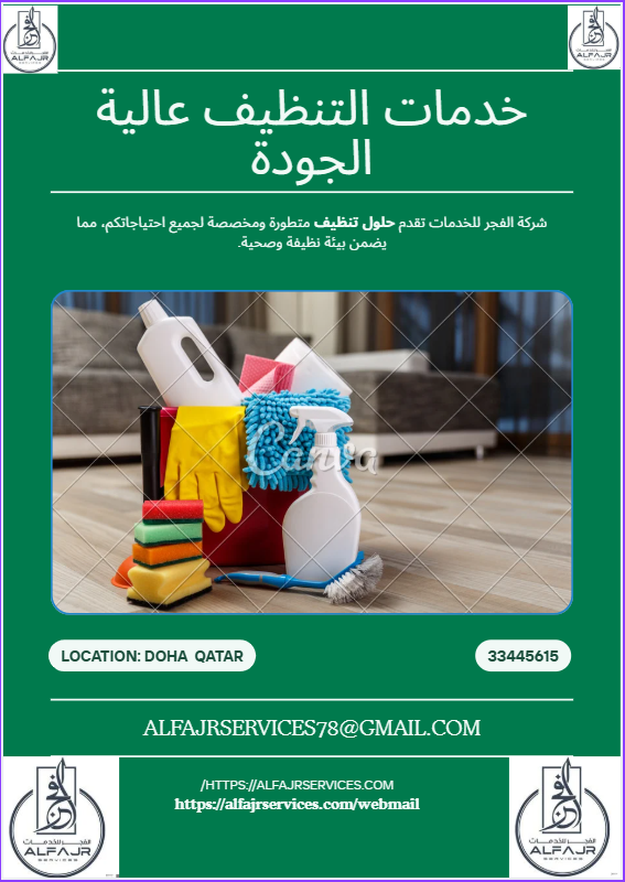 موقع الخدم