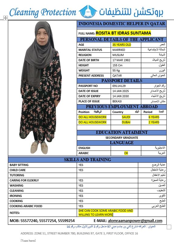 موقع الخدم