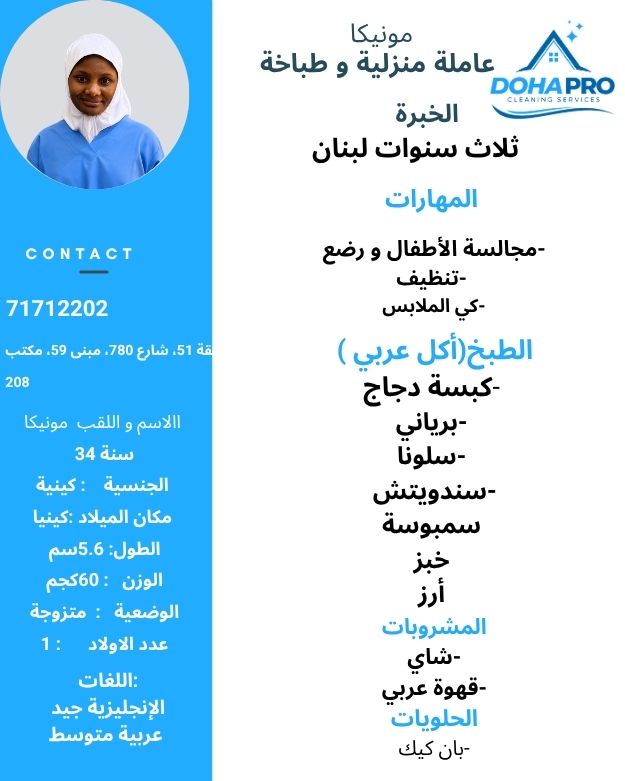 موقع الخدم