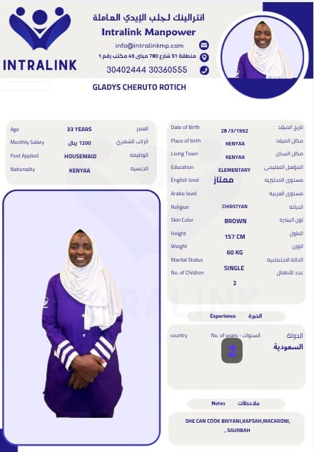 موقع الخدم