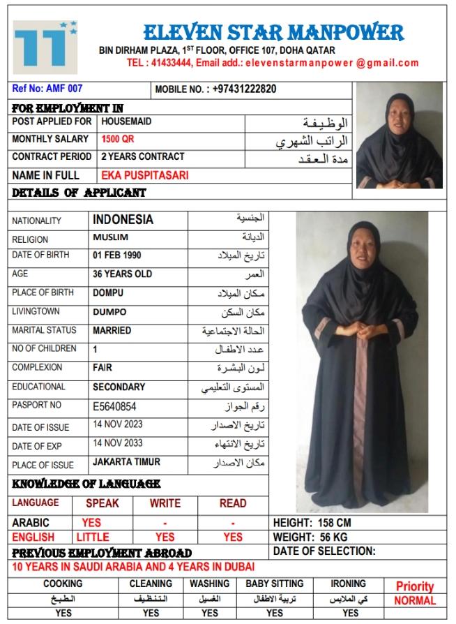 موقع الخدم