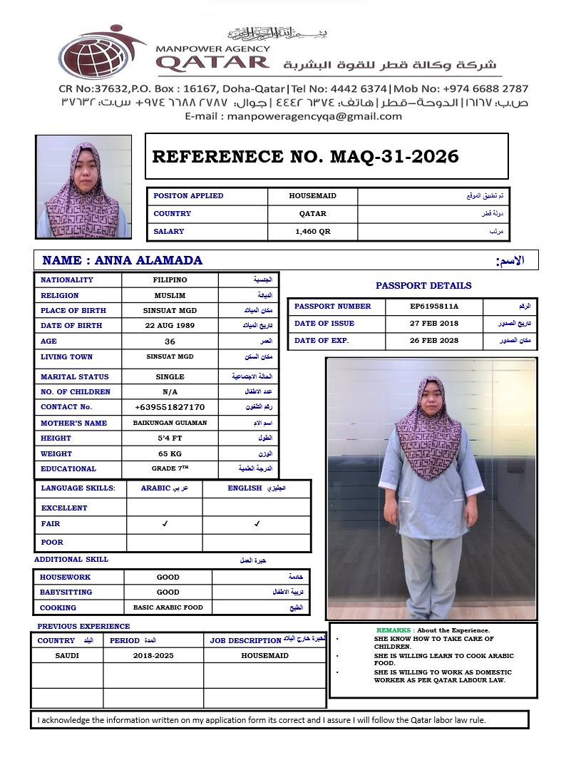 موقع الخدم