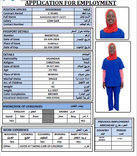 موقع الخدم