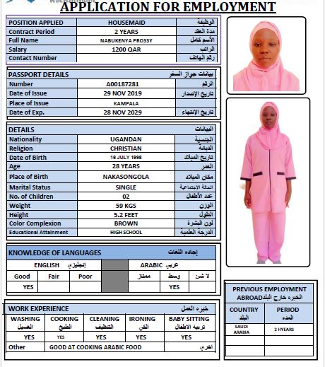 موقع الخدم