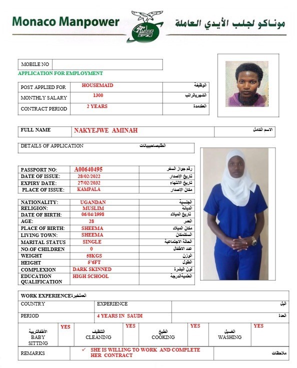 موقع الخدم
