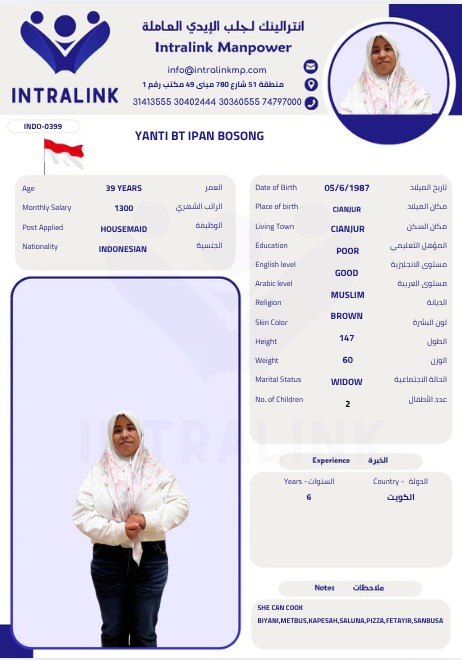 موقع الخدم