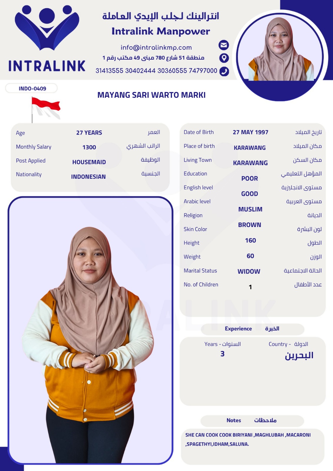 موقع الخدم