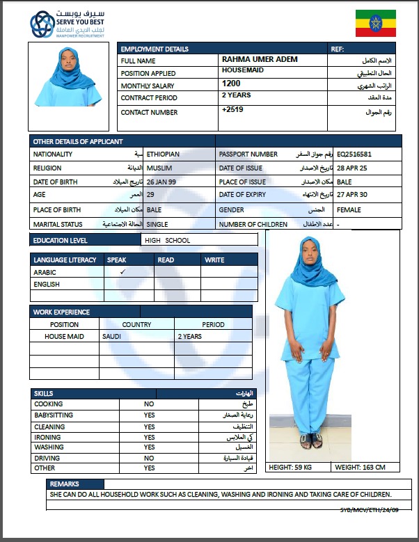 موقع الخدم