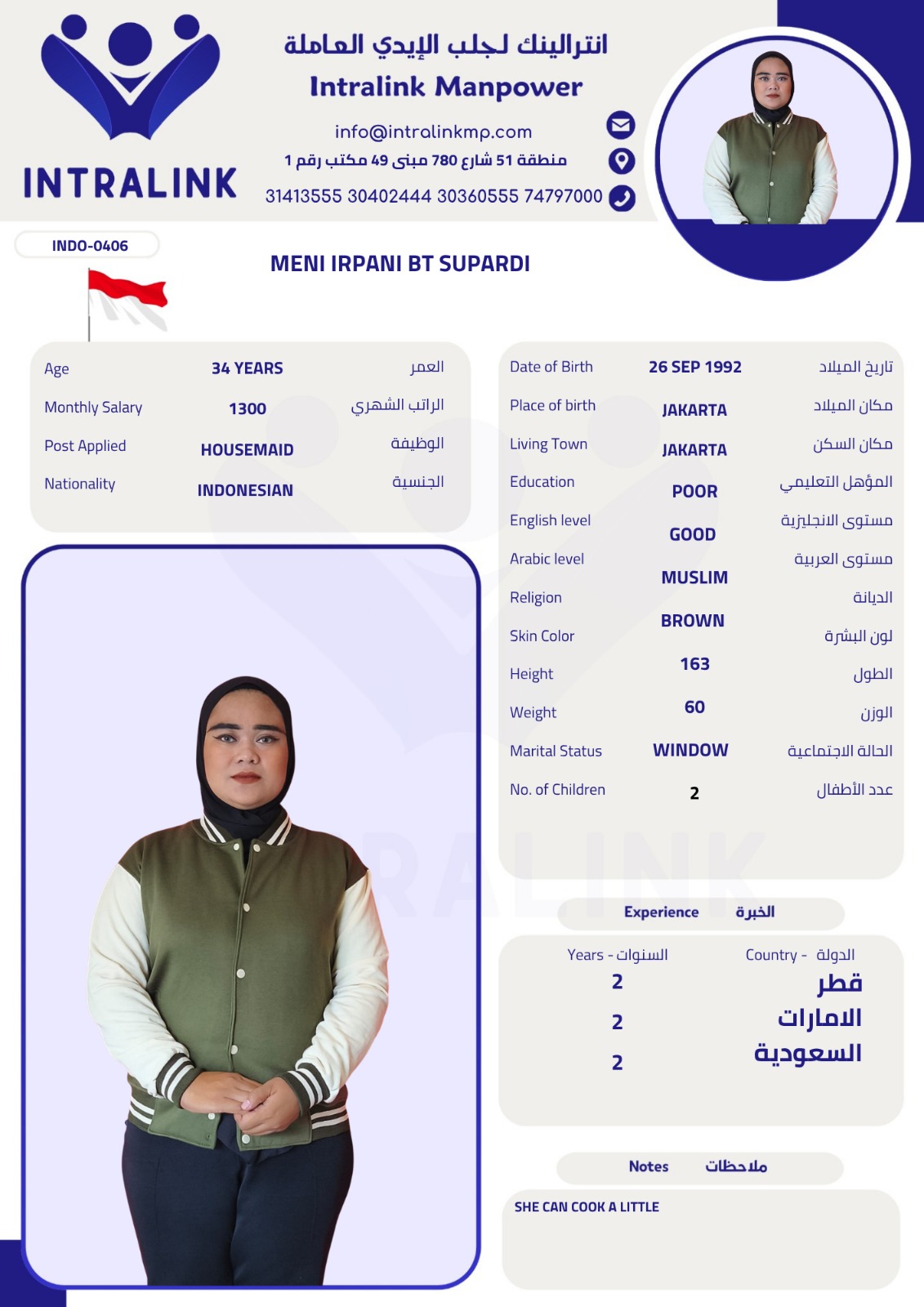 موقع الخدم