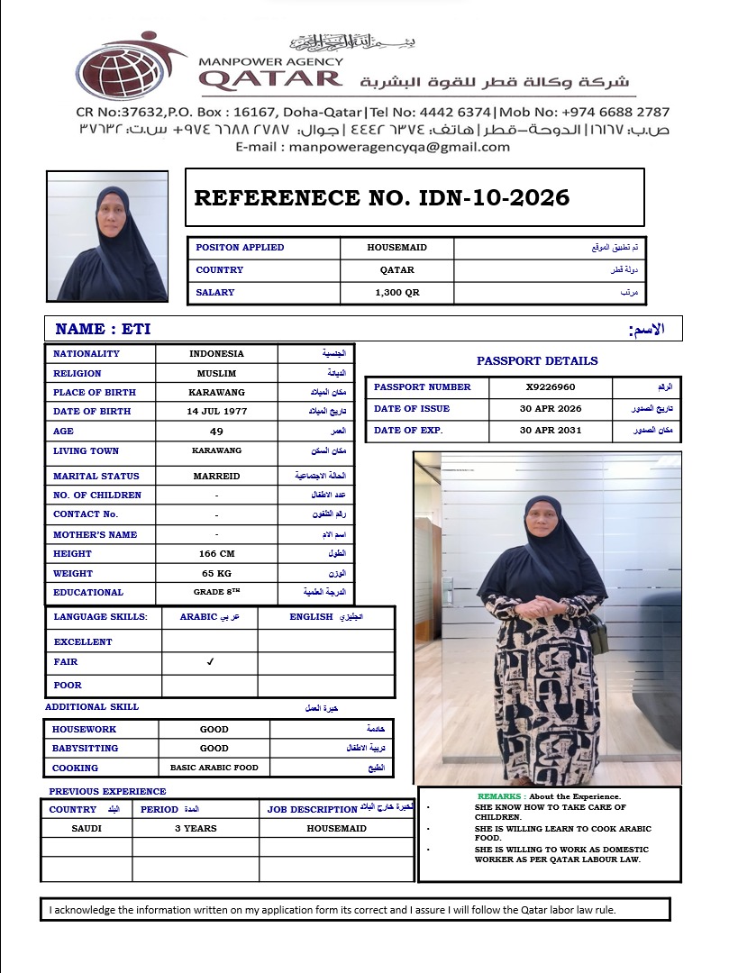 موقع الخدم