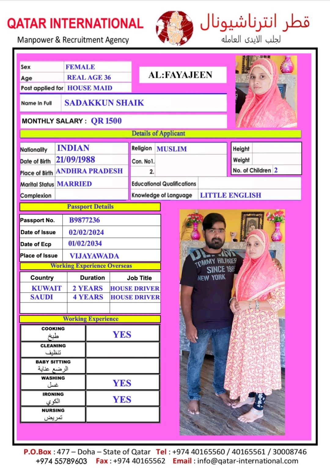 موقع الخدم