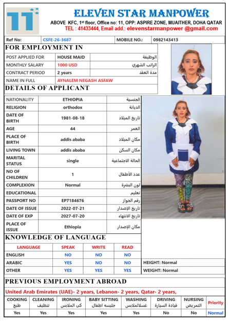 موقع الخدم
