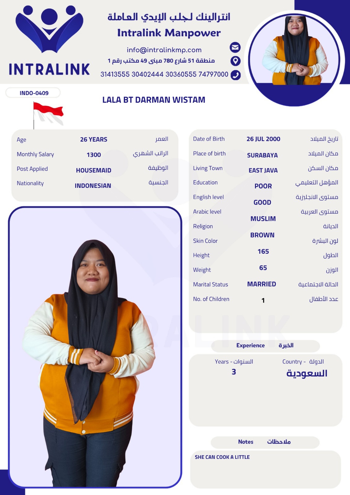 موقع الخدم