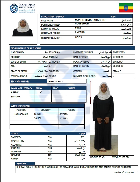 موقع الخدم