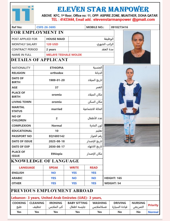 موقع الخدم
