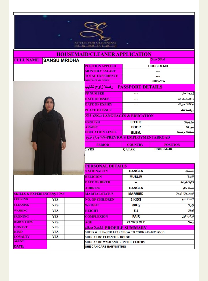 موقع الخدم