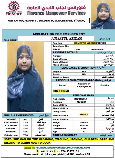 موقع الخدم