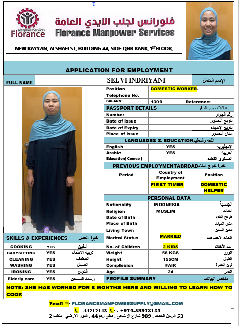 موقع الخدم