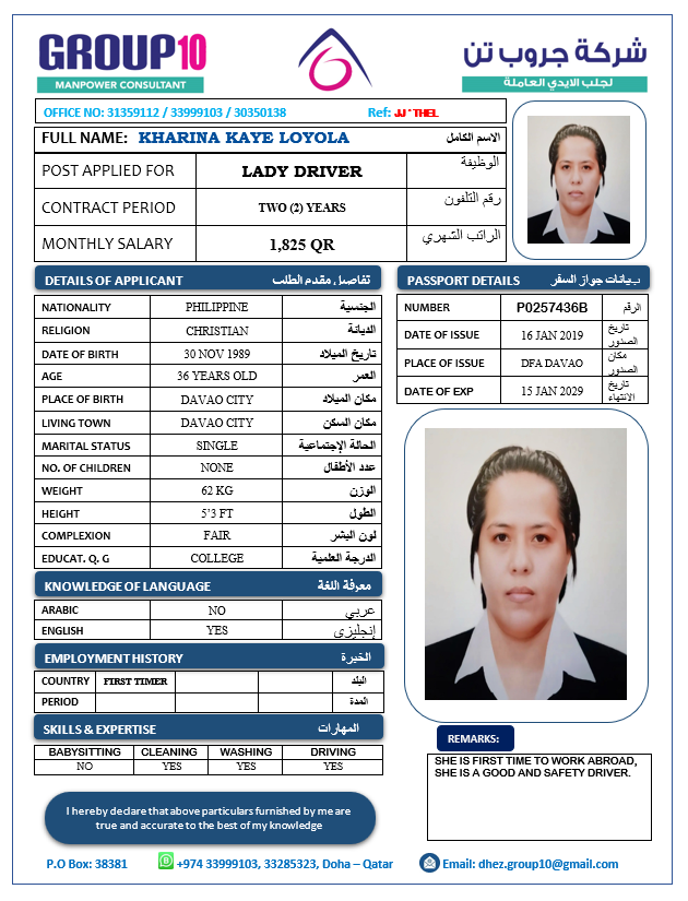 موقع الخدم