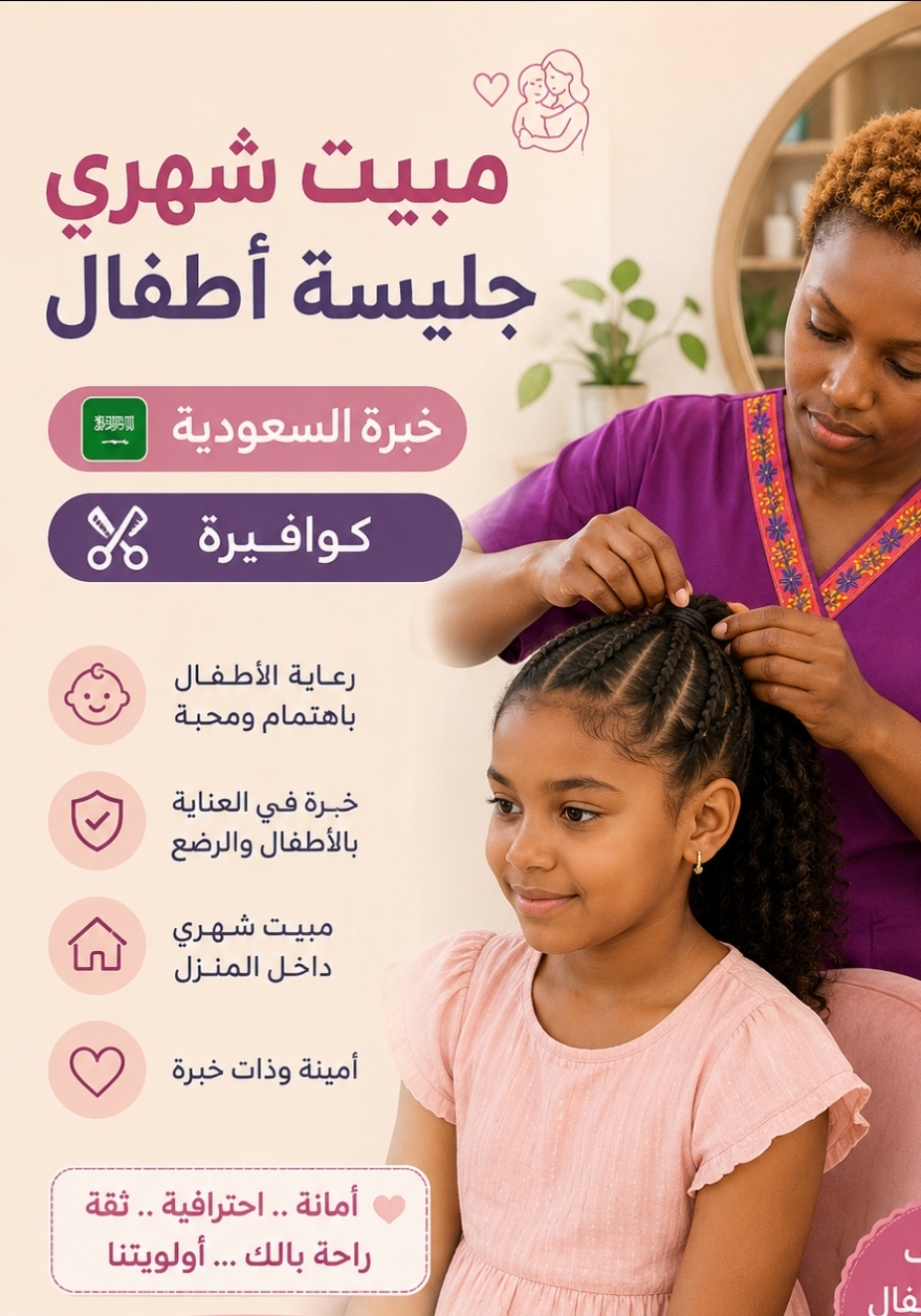 موقع الخدم