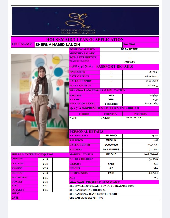 موقع الخدم