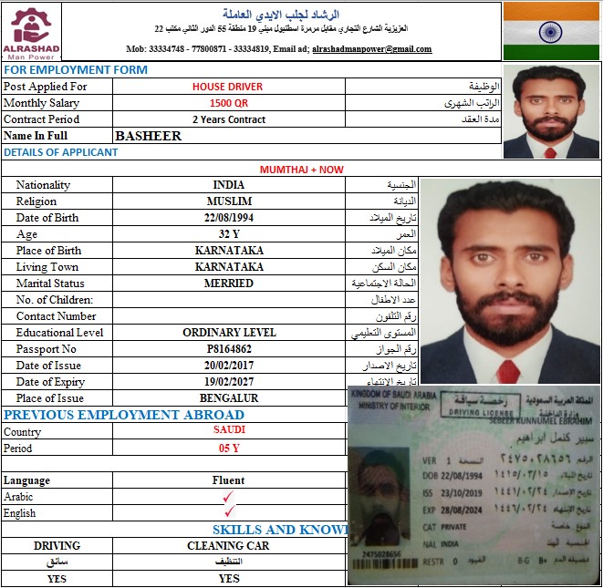 موقع الخدم