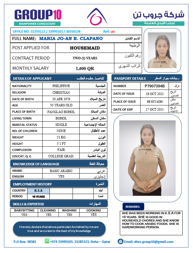 موقع الخدم