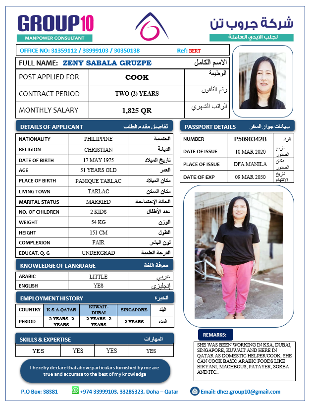 موقع الخدم
