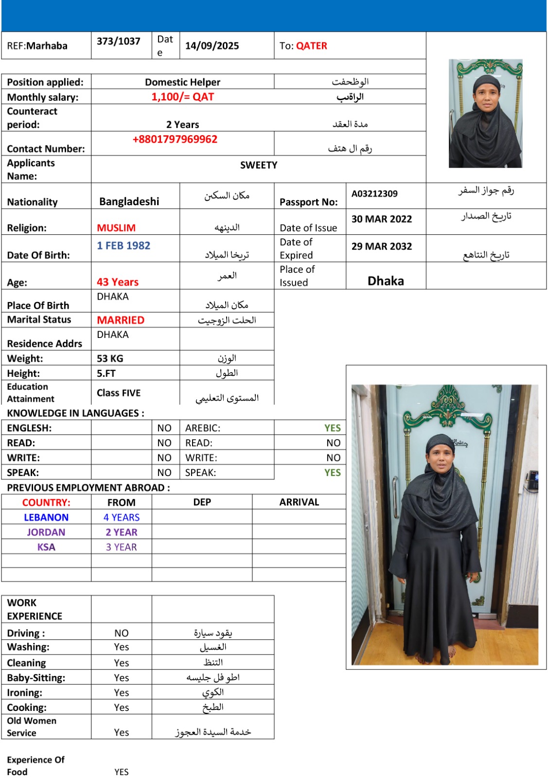 موقع الخدم