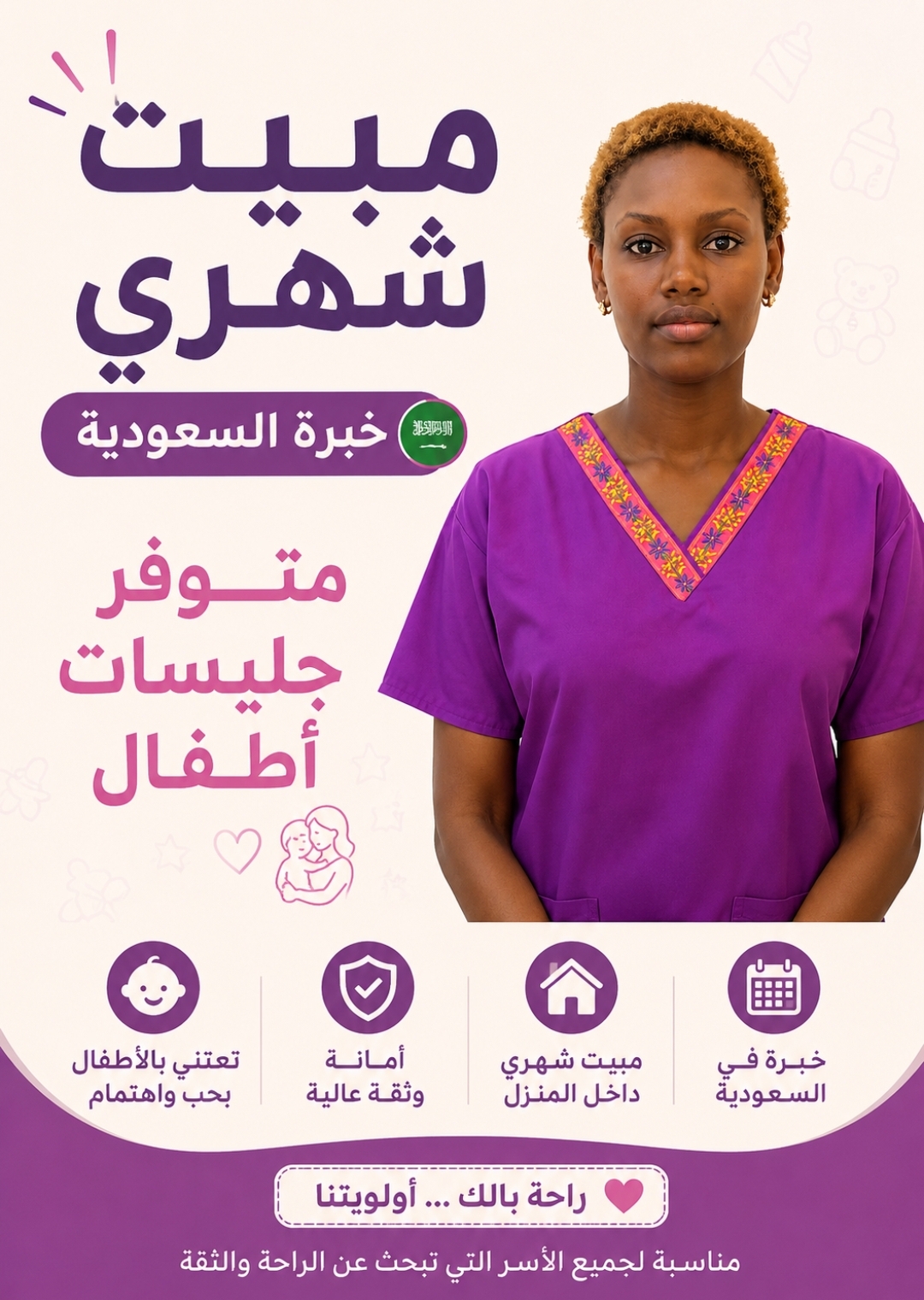 موقع الخدم