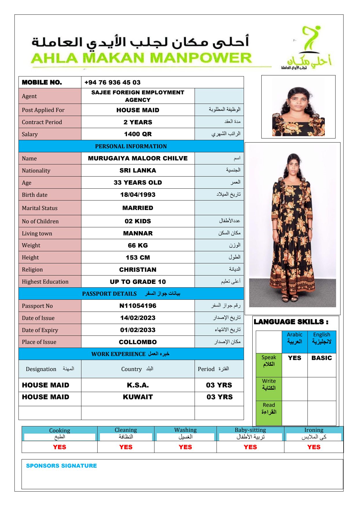 موقع الخدم