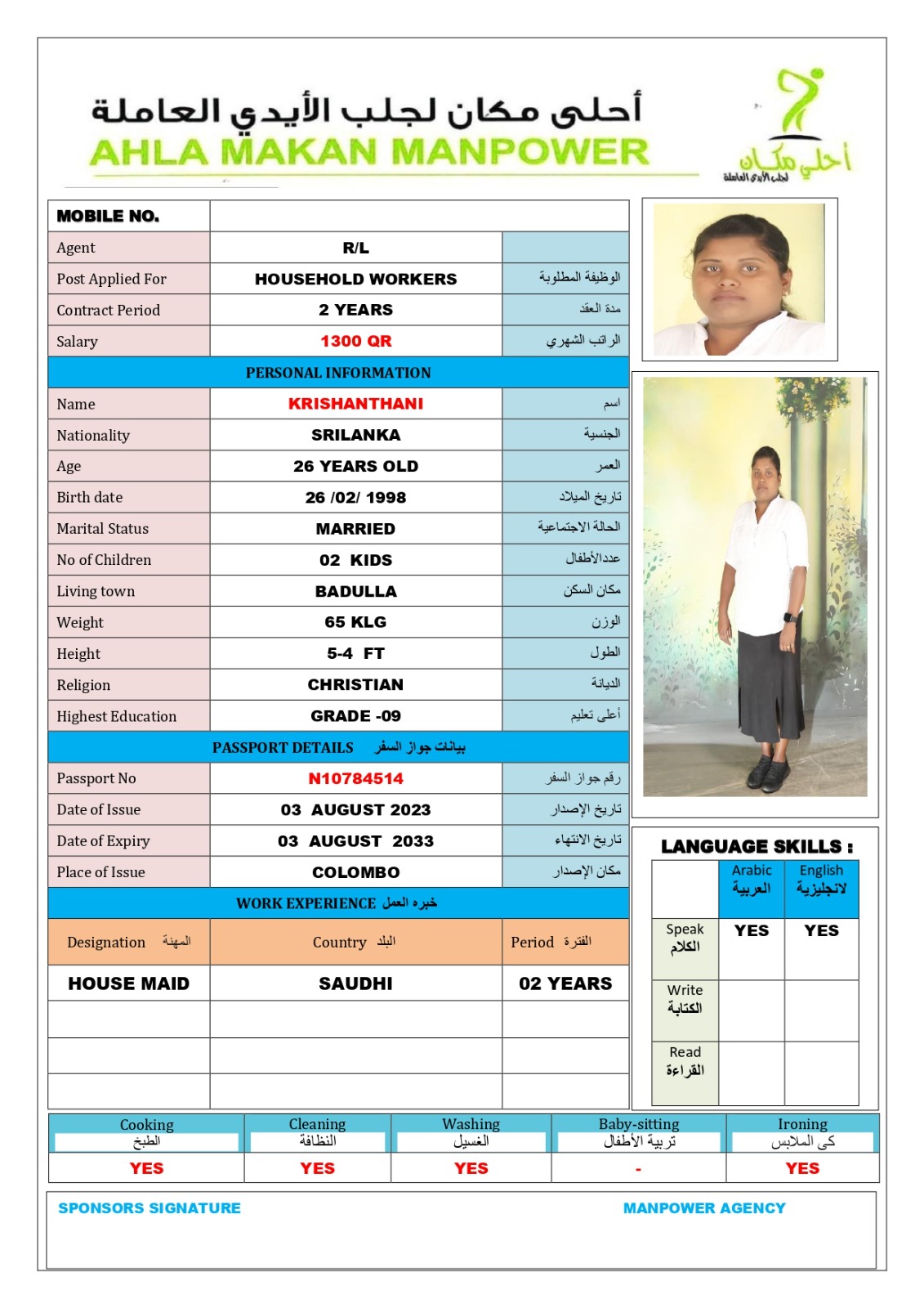 موقع الخدم