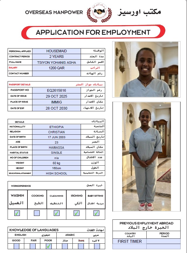 موقع الخدم