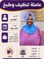 عمالة