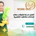 خدم مؤقت