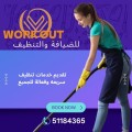 خدم مؤقت