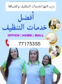 خدم مؤقت