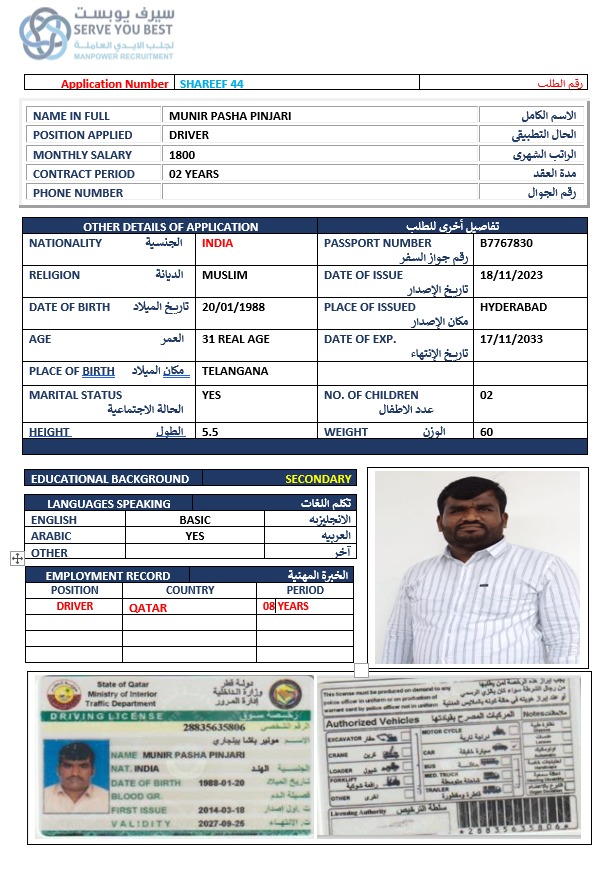 موقع الخدم