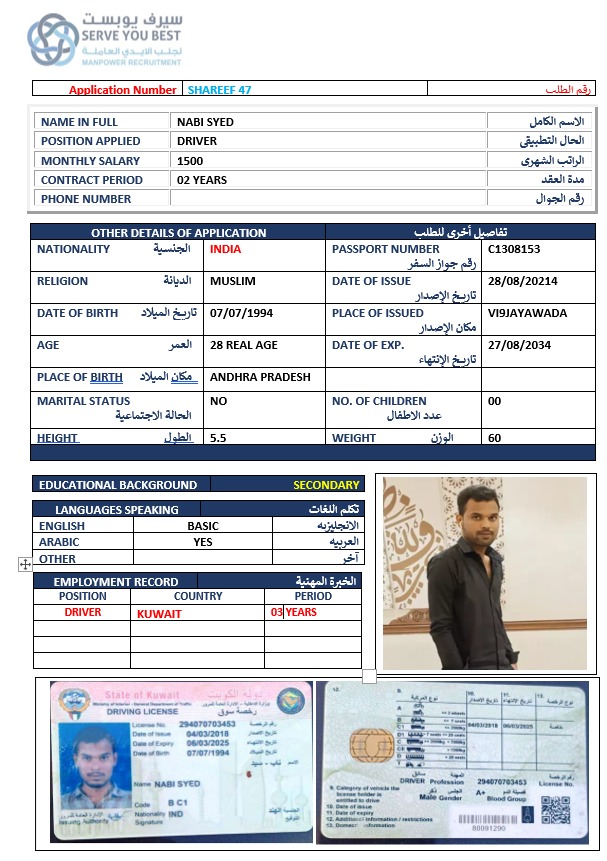 موقع الخدم