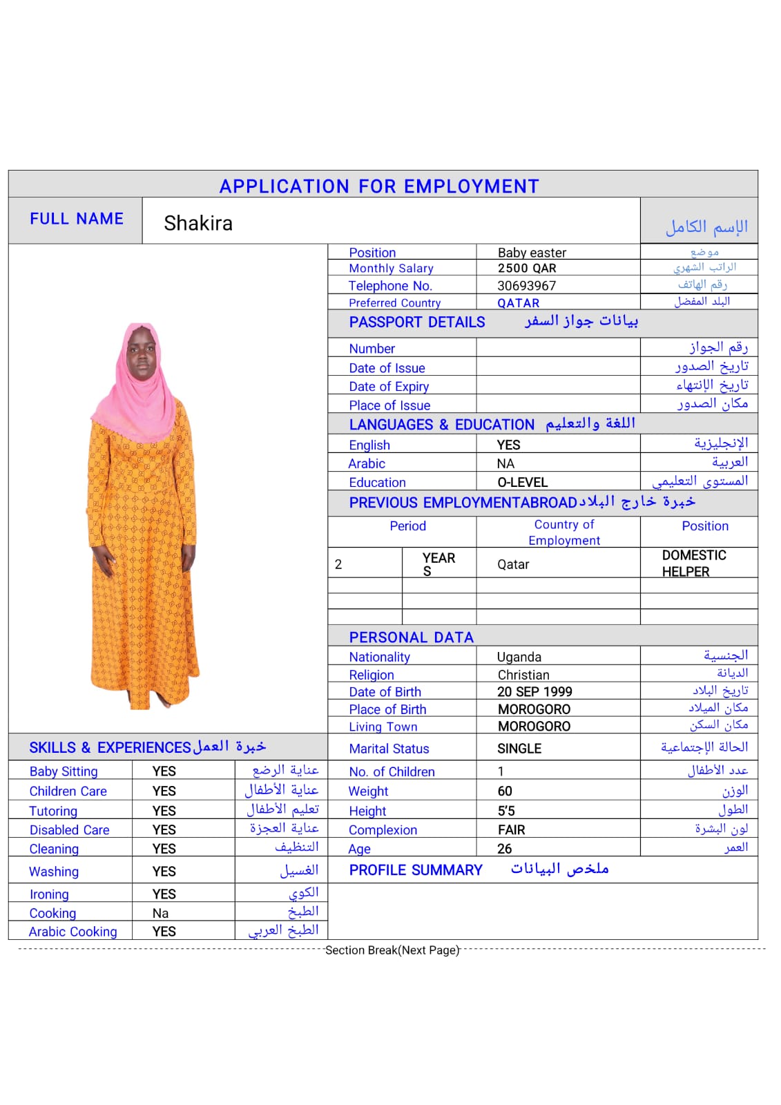 موقع الخدم