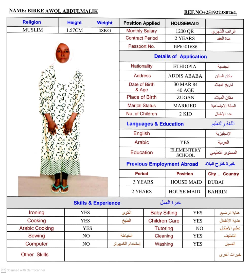 موقع الخدم